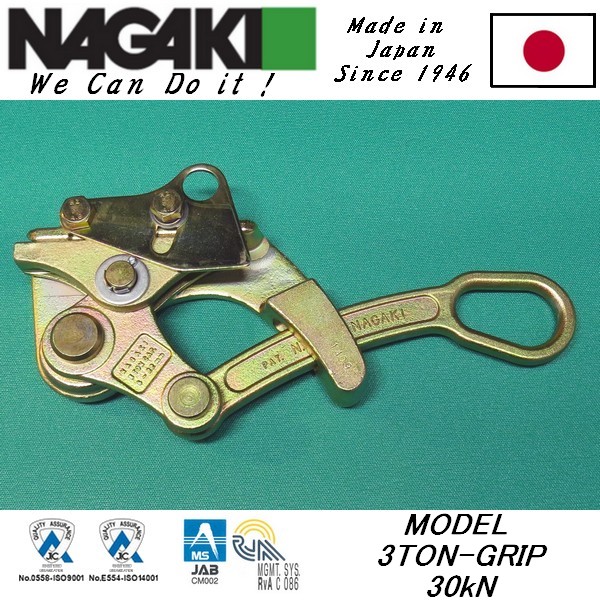 3Ton-GRIPXϽ𿨾(xin) ձNGK-NAGAKIľC(j)(xin)