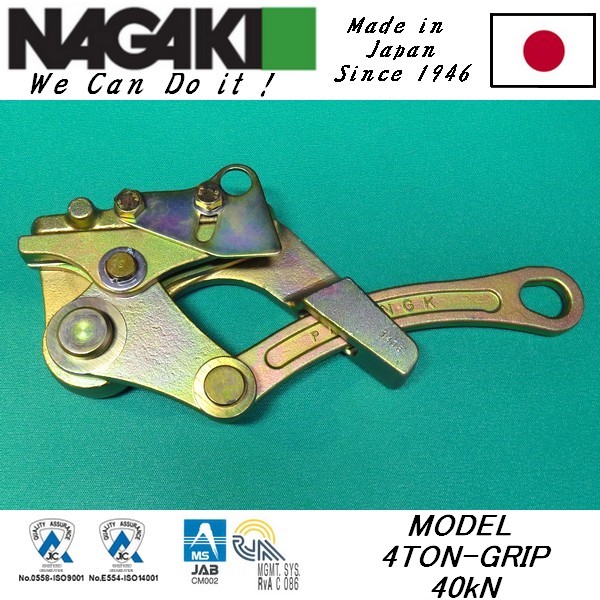 4Ton-GRIP 6Ton-GRIP䓽g(xin)(xin) ձNAGAKIľC(j)